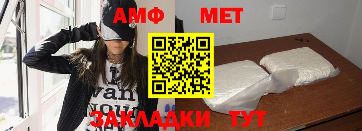 АМФ  Вход с VPN  Ростов Великий  Амфетамин VHQ 