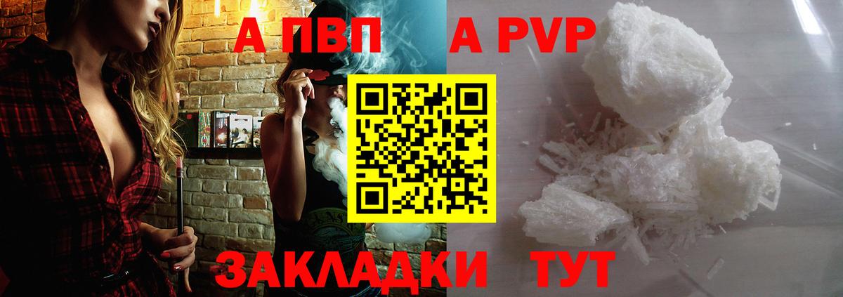 Alpha-PVP  A PVP мука  Ростов Великий  Alfa_PVP Crystall  Вход с VPN  A-PVP Crystall 