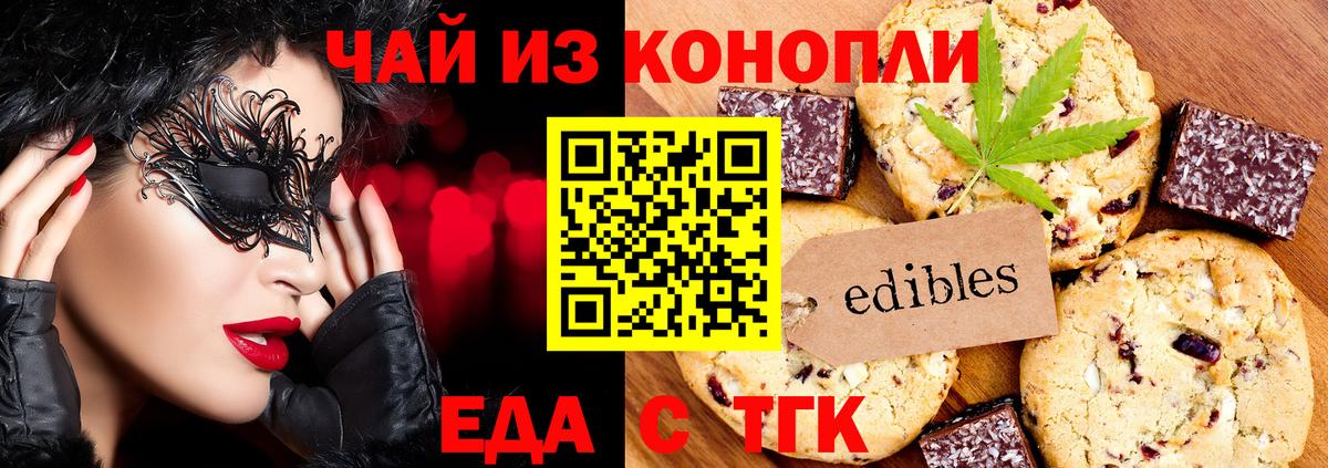 Canna-Cookies марихуана  Вход с VPN  Ростов Великий 