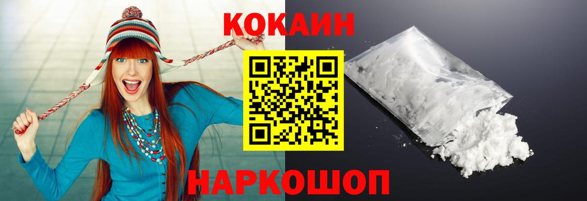 Ростов Великий  Cocaine VHQ  COCAIN  Вход с VPN  Кокаин Эквадор 