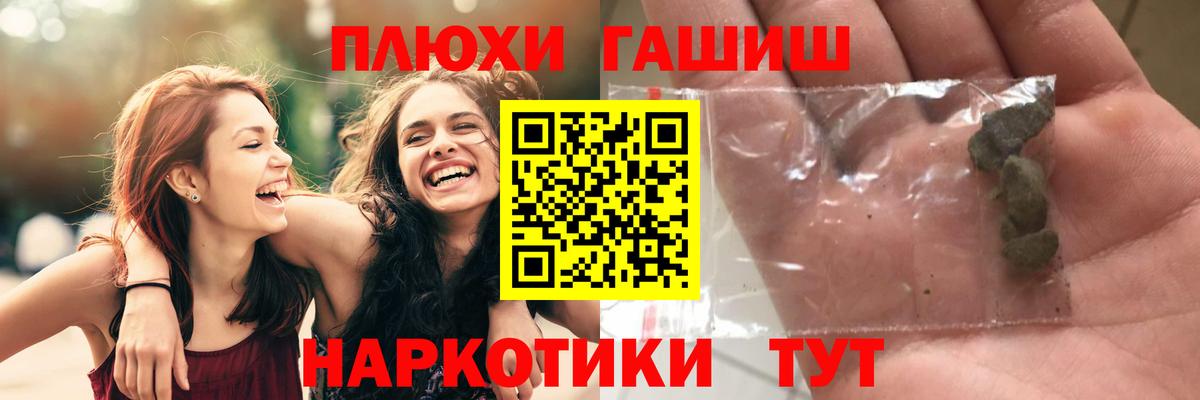 Гашиш гашик Ростов Великий