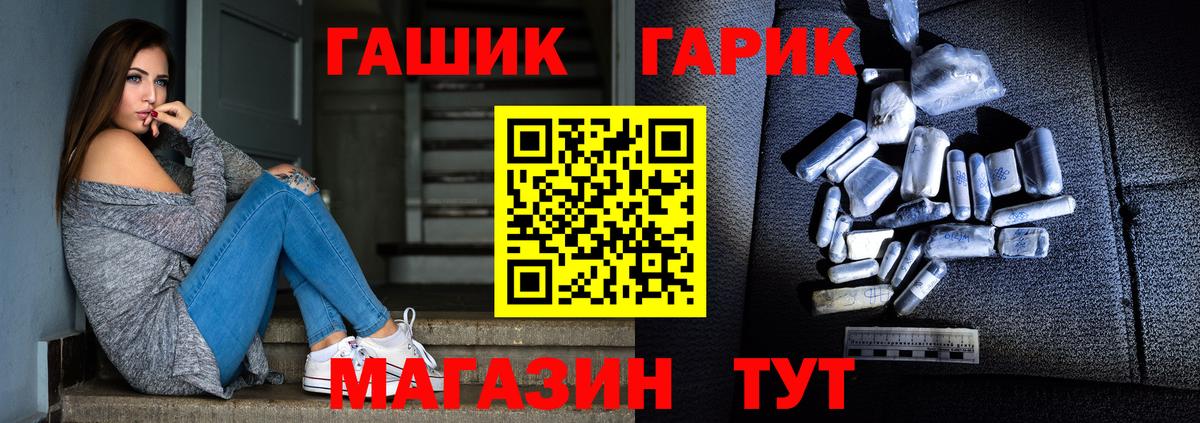 Гашиш гарик  ГАШ ice o lator  Ростов Великий  Вход с VPN 