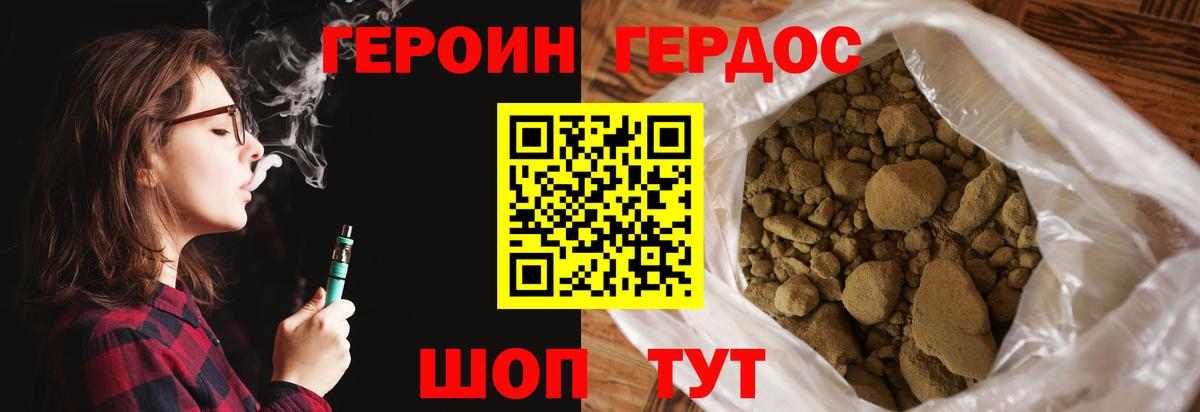 Героин хмурый  Вход с VPN  ГЕРОИН  Ростов Великий 