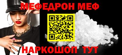 меф Рузаевка
