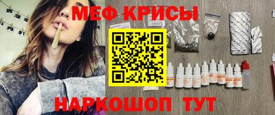 меф Рузаевка