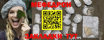 меф Рузаевка