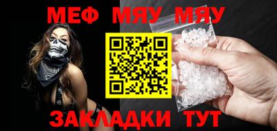 меф Рузаевка