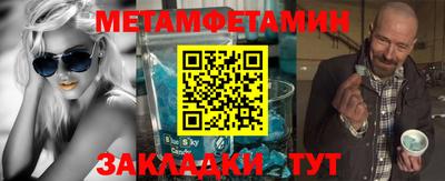 меф Рузаевка
