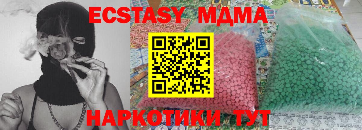 Ростов Великий  MDMA молли  Вход с VPN  МДМА  MDMA молли 
