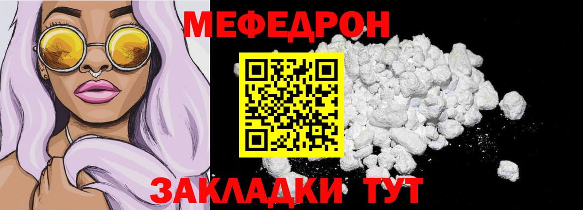 МЕФ кристаллы Ростов Великий
