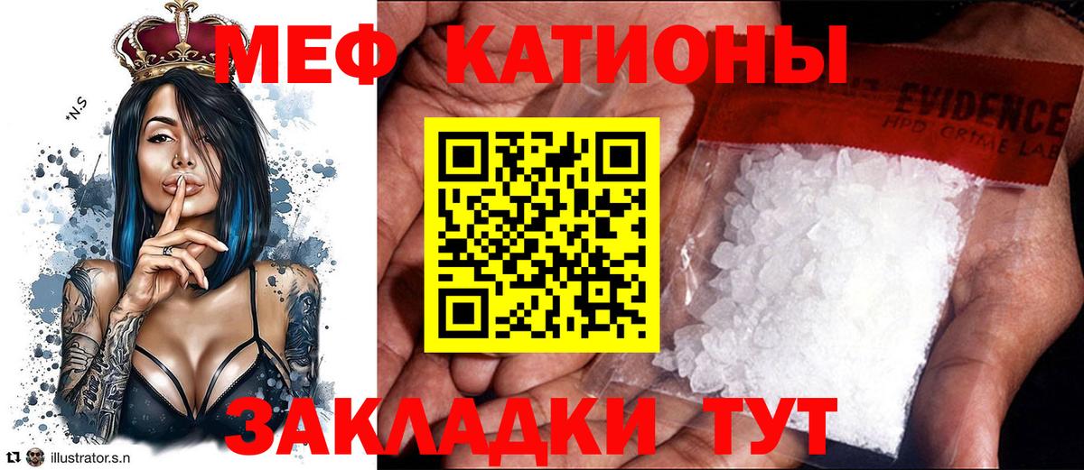Меф  Меф VHQ  Вход с VPN  Ростов Великий  Мефедрон кристаллы 