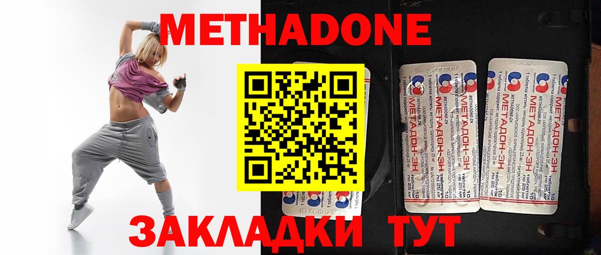 МЕТАДОН VHQ  МЕГА как войти  Ростов Великий  Вход с VPN  МЕТАДОН белоснежный 