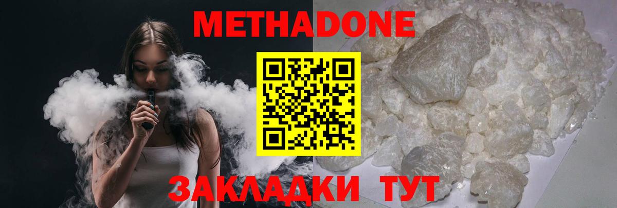 МЕТАДОН VHQ Ростов Великий