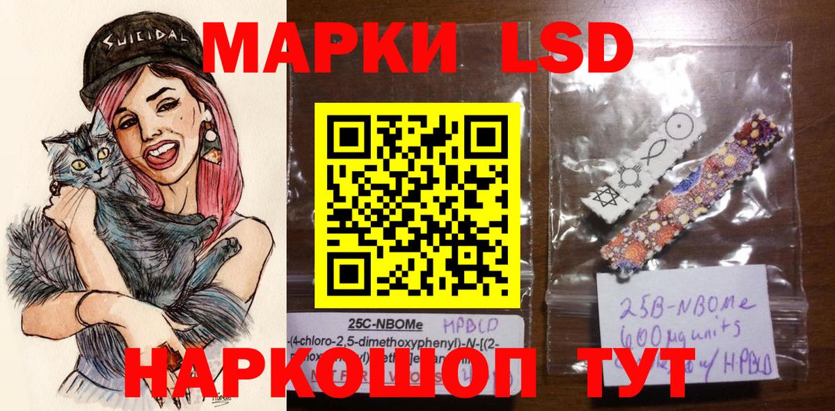 Наркотические марки 1,5мг Ростов Великий