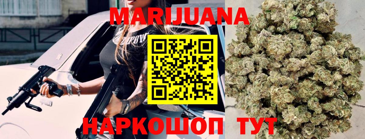 Бошки Шишки THC 21% Ростов Великий